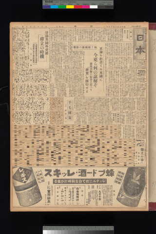 https://webpark5032.sakura.ne.jp/files/original/nihon/NIHON10/NIHON10-19340815-01-m.jpg