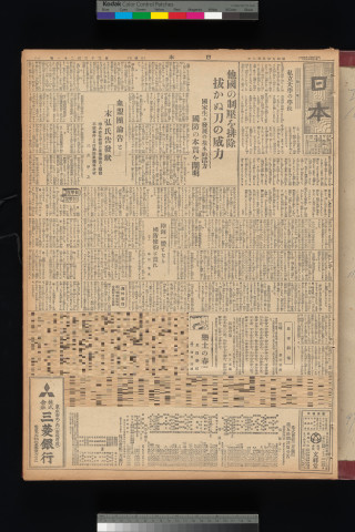 https://webpark5032.sakura.ne.jp/files/original/nihon/NIHON10/NIHON10-19340902-01-m.jpg