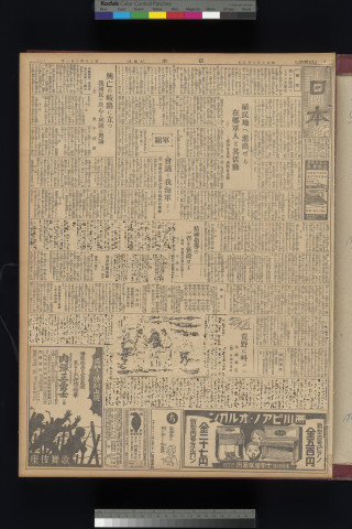 https://webpark5032.sakura.ne.jp/files/original/nihon/NIHON5/NIHON5-19320305-01-m.jpg