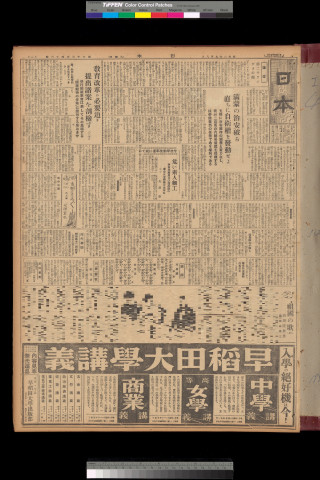 https://webpark5032.sakura.ne.jp/files/original/nihon/NIHON4/NIHON4-19310908-01-m.jpg