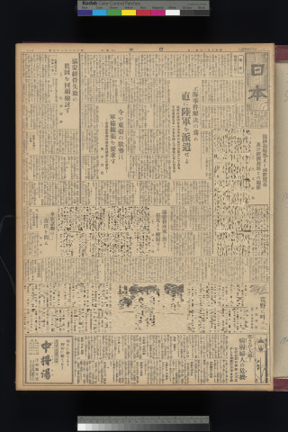 https://webpark5032.sakura.ne.jp/files/original/nihon/NIHON5/NIHON5-19320131-01-m.jpg