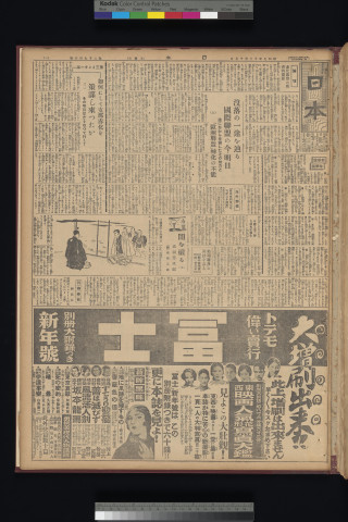 https://webpark5032.sakura.ne.jp/files/original/nihon/NIHON6/NIHON6-19321217-01.jpg
