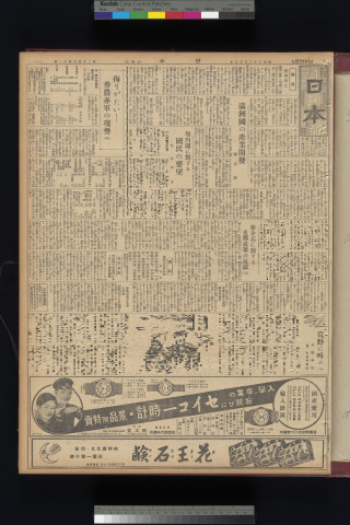 https://webpark5032.sakura.ne.jp/files/original/nihon/NIHON5/NIHON5-19320325-01-m.jpg