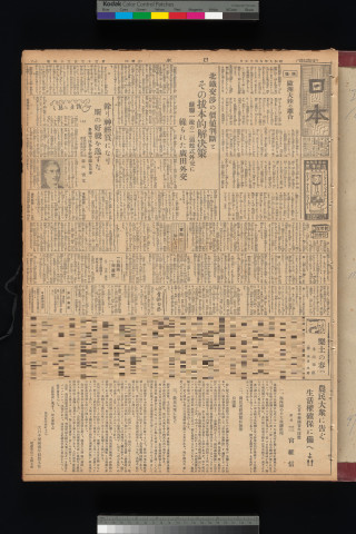 https://webpark5032.sakura.ne.jp/files/original/nihon/NIHON10/NIHON10-19340915-01-m.jpg