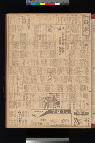 https://webpark5032.sakura.ne.jp/files/original/nihon/NIHON9/NIHON9-19340210-01.jpg