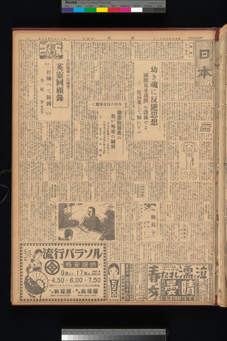 https://webpark5032.sakura.ne.jp/files/original/nihon/NIHON7/NIHON7-19330511-01.jpg
