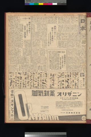 https://webpark5032.sakura.ne.jp/files/original/nihon/NIHON9/NIHON9-19340514-01-m.jpg