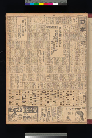 https://webpark5032.sakura.ne.jp/files/original/nihon/NIHON10/NIHON10-19340829-01-m.jpg