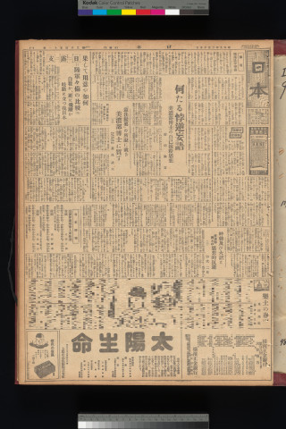 https://webpark5032.sakura.ne.jp/files/original/nihon/NIHON9/NIHON9-19340315-01-m.jpg