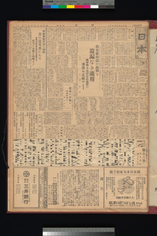 https://webpark5032.sakura.ne.jp/files/original/nihon/NIHON9/NIHON9-19340625-01-m.jpg