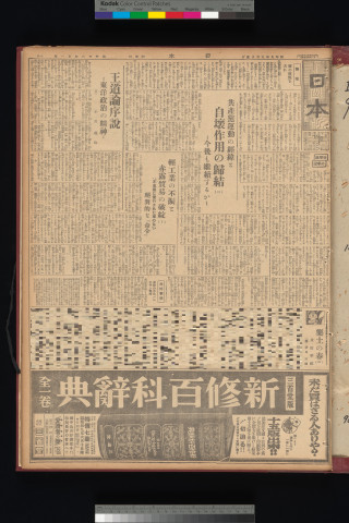 https://webpark5032.sakura.ne.jp/files/original/nihon/NIHON9/NIHON9-19340525-01-m.jpg