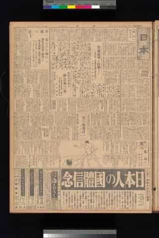 https://webpark5032.sakura.ne.jp/files/original/nihon/NIHON8/NIHON8-19330814-01-m.jpg