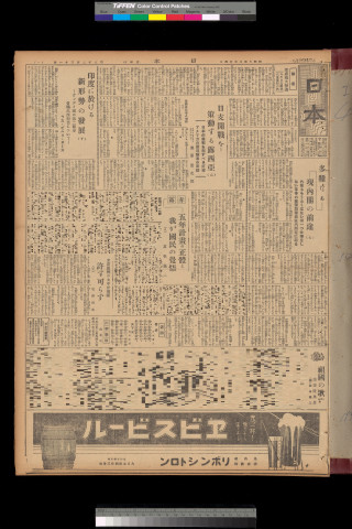 https://webpark5032.sakura.ne.jp/files/original/nihon/NIHON4/NIHON4-19310824-01-m.jpg