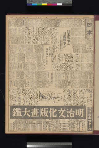 https://webpark5032.sakura.ne.jp/files/original/nihon/NIHON5/NIHON5-19320519-01-m.jpg