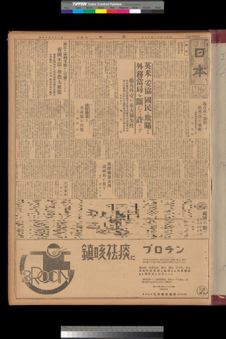https://webpark5032.sakura.ne.jp/files/original/nihon/NIHON4/NIHON4-19311116-01-m.jpg