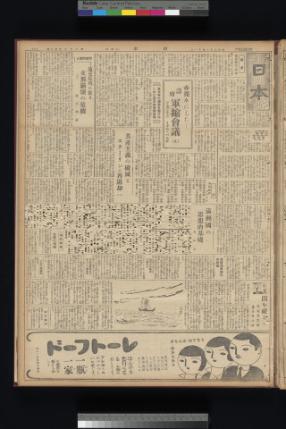 https://webpark5032.sakura.ne.jp/files/original/nihon/NIHON6/NIHON6-19321011-01-m.jpg
