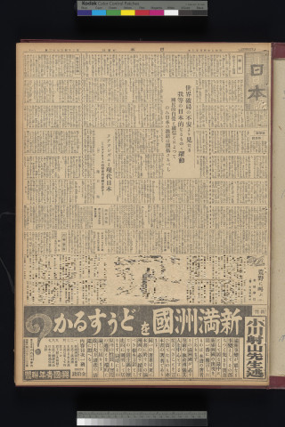 https://webpark5032.sakura.ne.jp/files/original/nihon/NIHON5/NIHON5-19320427-01-m.jpg