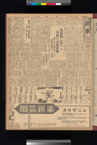 https://webpark5032.sakura.ne.jp/files/original/nihon/NIHON9/NIHON9-19340326-01-m.jpg