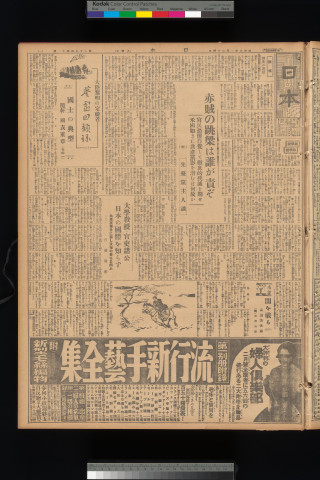 https://webpark5032.sakura.ne.jp/files/original/nihon/NIHON7/NIHON7-19330124-01.jpg