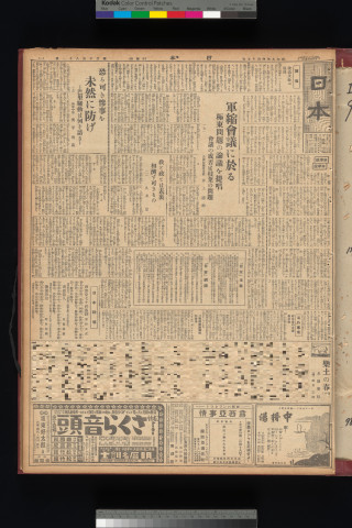 https://webpark5032.sakura.ne.jp/files/original/nihon/NIHON9/NIHON9-19340415-01-m.jpg