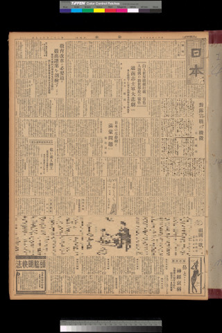 https://webpark5032.sakura.ne.jp/files/original/nihon/NIHON4/NIHON4-19310909-01-m.jpg