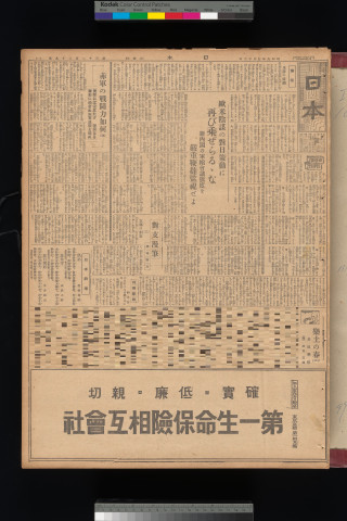 https://webpark5032.sakura.ne.jp/files/original/nihon/NIHON10/NIHON10-19340712-01-m.jpg