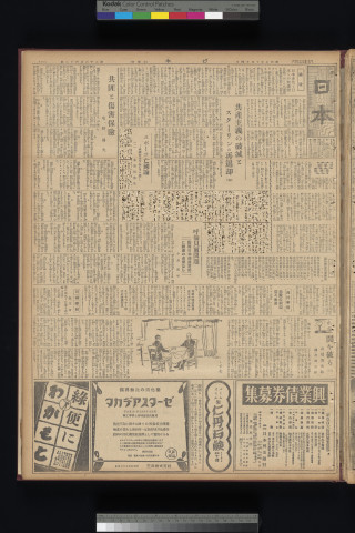 https://webpark5032.sakura.ne.jp/files/original/nihon/NIHON6/NIHON6-19321014-01-m.jpg