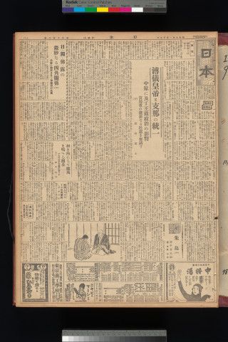 https://webpark5032.sakura.ne.jp/files/original/nihon/NIHON9/NIHON9-19340129-01.jpg