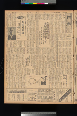 https://webpark5032.sakura.ne.jp/files/original/nihon/NIHON7/NIHON7-19330130-01.jpg