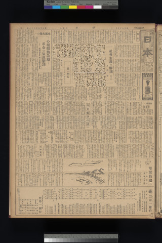 https://webpark5032.sakura.ne.jp/files/original/nihon/NIHON6/NIHON6-19320801-01-m.jpg