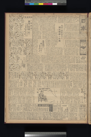 https://webpark5032.sakura.ne.jp/files/original/nihon/NIHON6/NIHON6-19321016-01-m.jpg