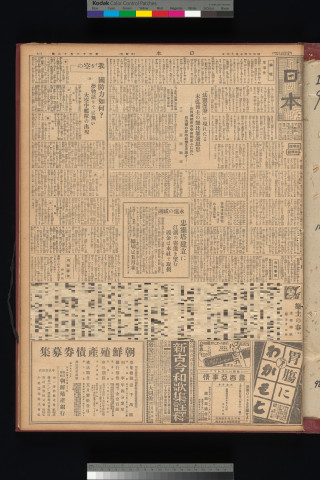 https://webpark5032.sakura.ne.jp/files/original/nihon/NIHON9/NIHON9-19340516-01-m.jpg