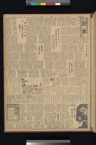 https://webpark5032.sakura.ne.jp/files/original/nihon/NIHON3/NIHON3-19310622-01.jpg