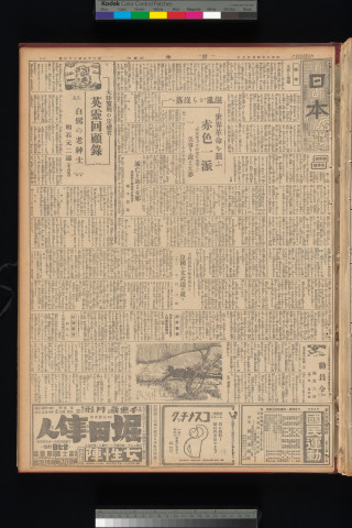 https://webpark5032.sakura.ne.jp/files/original/nihon/NIHON7/NIHON7-19330427-01.jpg
