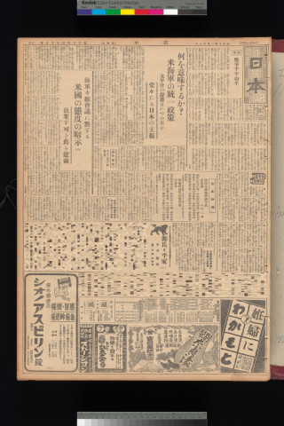 https://webpark5032.sakura.ne.jp/files/original/nihon/NIHON11/NIHON11-19350128-01-m.jpg