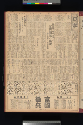 https://webpark5032.sakura.ne.jp/files/original/nihon/NIHON9/NIHON9-19340413-01-m.jpg