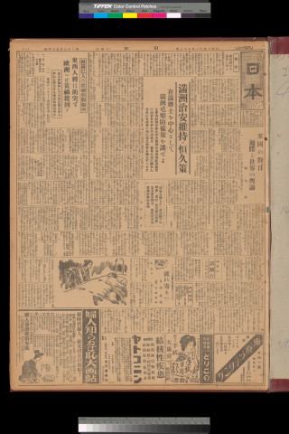 https://webpark5032.sakura.ne.jp/files/original/nihon/NIHON4/NIHON4-19311226-01.jpg