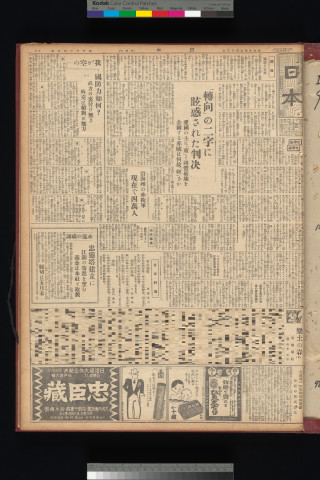 https://webpark5032.sakura.ne.jp/files/original/nihon/NIHON9/NIHON9-19340513-01-m.jpg