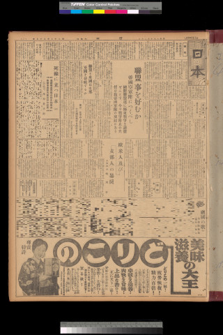 https://webpark5032.sakura.ne.jp/files/original/nihon/NIHON4/NIHON4-19311020-01-m.jpg