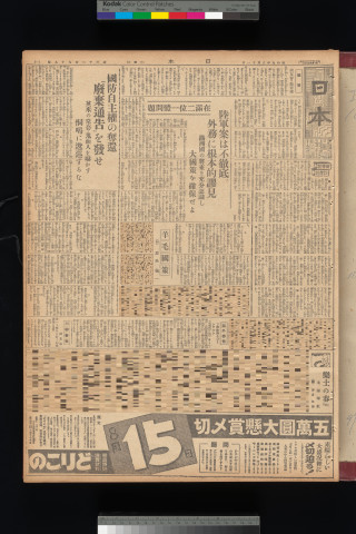https://webpark5032.sakura.ne.jp/files/original/nihon/NIHON10/NIHON10-19340811-01-m.jpg