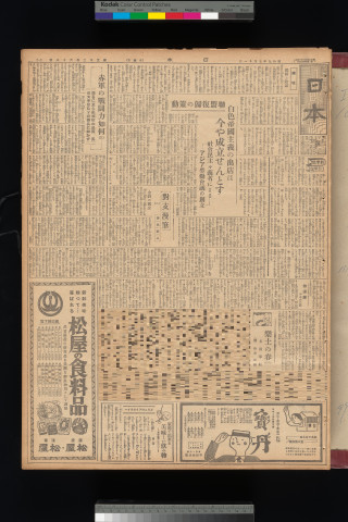 https://webpark5032.sakura.ne.jp/files/original/nihon/NIHON10/NIHON10-19340711-01-m.jpg