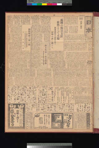 https://webpark5032.sakura.ne.jp/files/original/nihon/NIHON11/NIHON11-19350708-01-m.jpg
