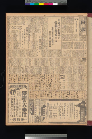 https://webpark5032.sakura.ne.jp/files/original/nihon/NIHON10/NIHON10-19340929-01-m.jpg