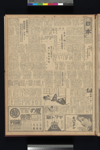 https://webpark5032.sakura.ne.jp/files/original/nihon/NIHON3/NIHON3-19310425-01.jpg