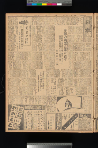 https://webpark5032.sakura.ne.jp/files/original/nihon/NIHON7/NIHON7-19330125-01.jpg