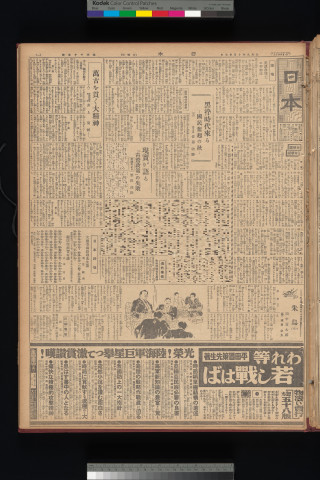 https://webpark5032.sakura.ne.jp/files/original/nihon/NIHON8/NIHON8-19331027-01-m.jpg