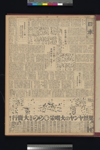 https://webpark5032.sakura.ne.jp/files/original/nihon/NIHON5/NIHON5-19320610-01-m.jpg