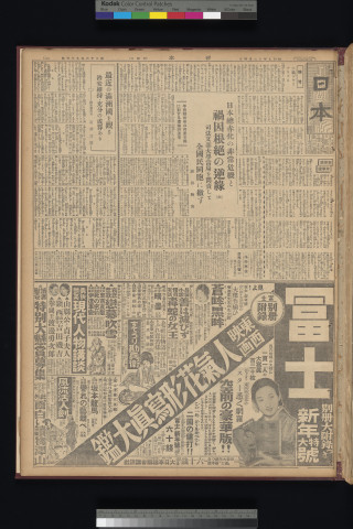 https://webpark5032.sakura.ne.jp/files/original/nihon/NIHON6/NIHON6-19321204-01.jpg
