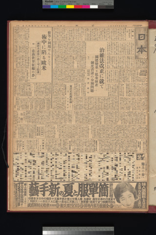 https://webpark5032.sakura.ne.jp/files/original/nihon/NIHON9/NIHON9-19340616-01-m.jpg