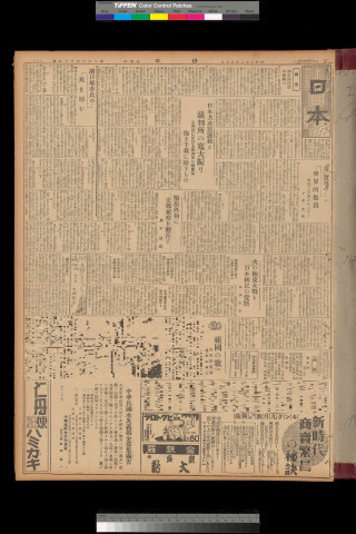 https://webpark5032.sakura.ne.jp/files/original/nihon/NIHON4/NIHON4-19310828-01-m.jpg